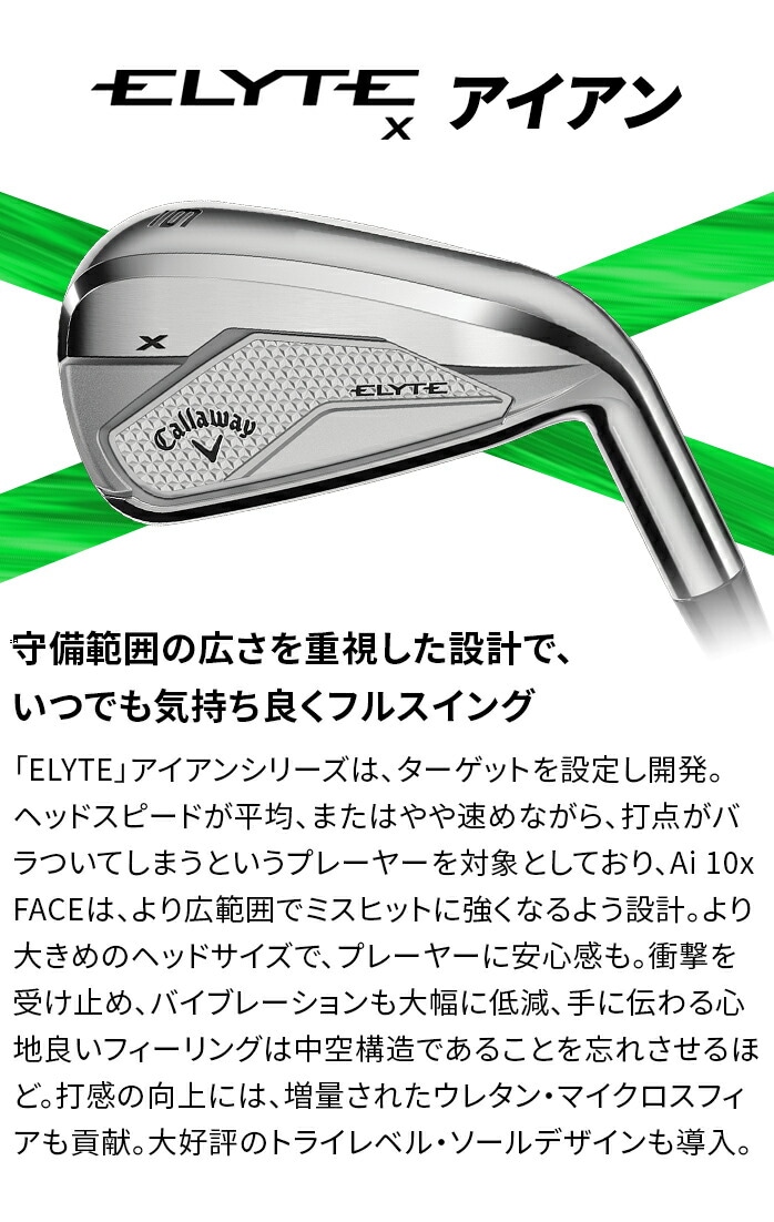 LEFC ELYTE X G[g GbNX ACAZbg 5{Zbg 6I ~ 9I PW ACA callaway