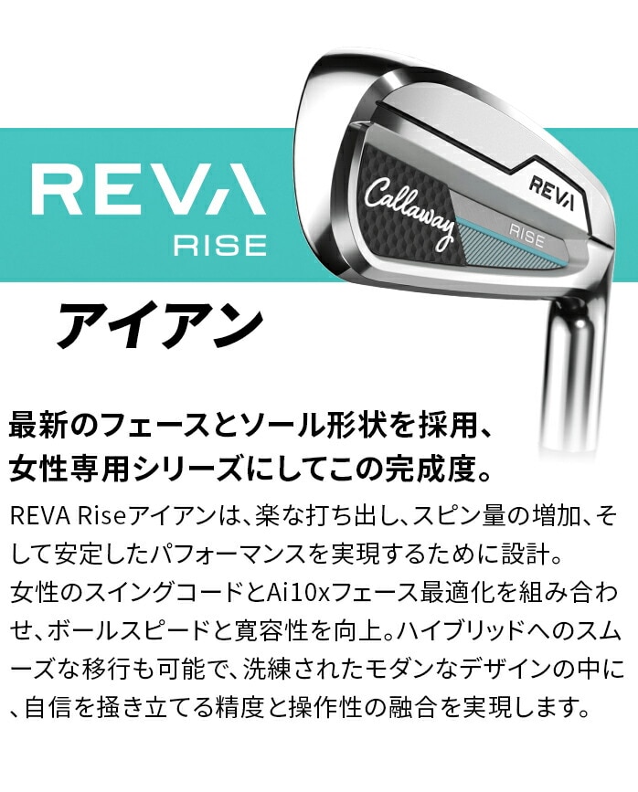 LEFC CALLAWAY fB[X ACAZbg REVA RISE 4{Zbg 7I 8I 9I PW o CY