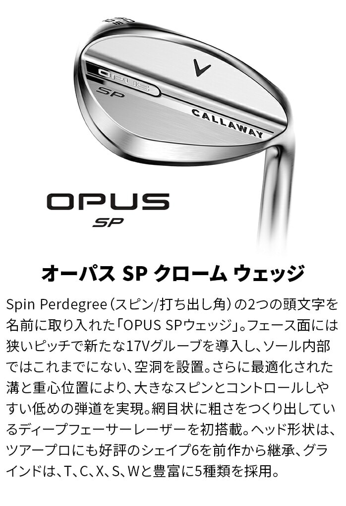 callaway EFbW OPUS SP N[ I[pX NS PRO Dynamic 2025 LEFC
