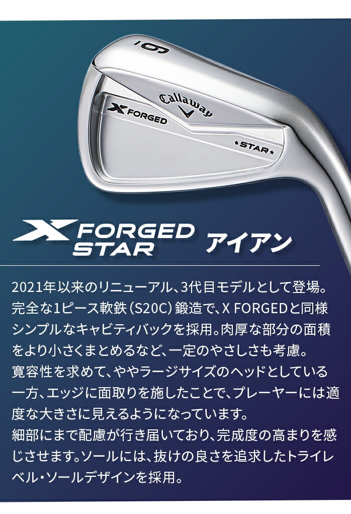 LEFC X tH[Wh X^[ ACAZbg 6{ 5I ~ PW forged star ACA CALLAWAY