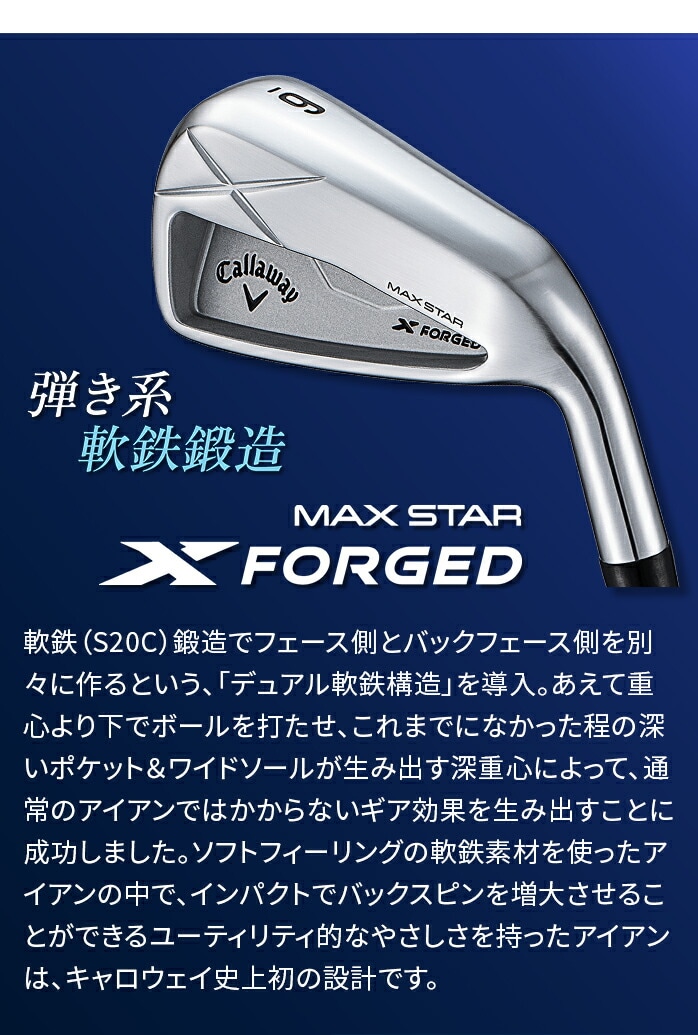 LEFC XtH[Wh }bNXX^[ ACAZbg 5{ 6I~PW X forged MAX STAR CALLAWAY