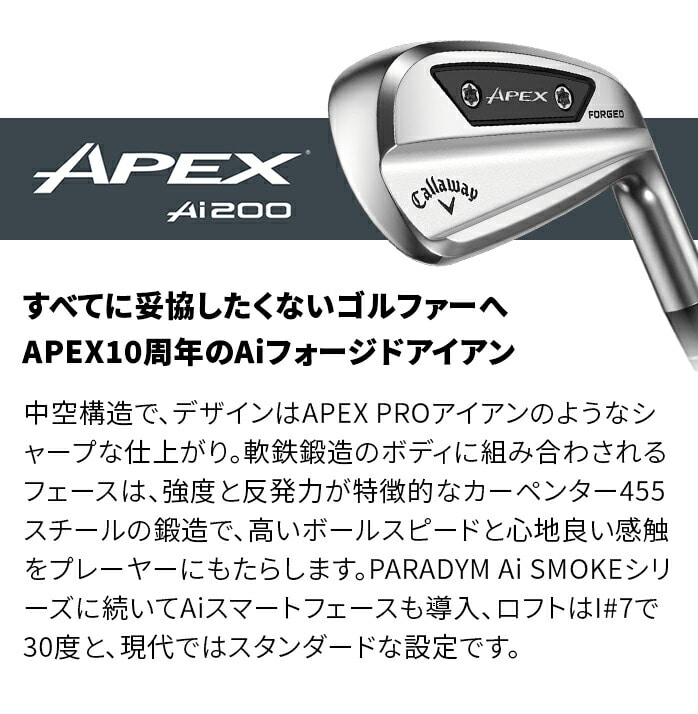 �L�����E�F�C APEX Ai200 �A�C�A���Z�b�g 6�{ 5I~9I PW NS PRO Recoil DART CALLAWAY