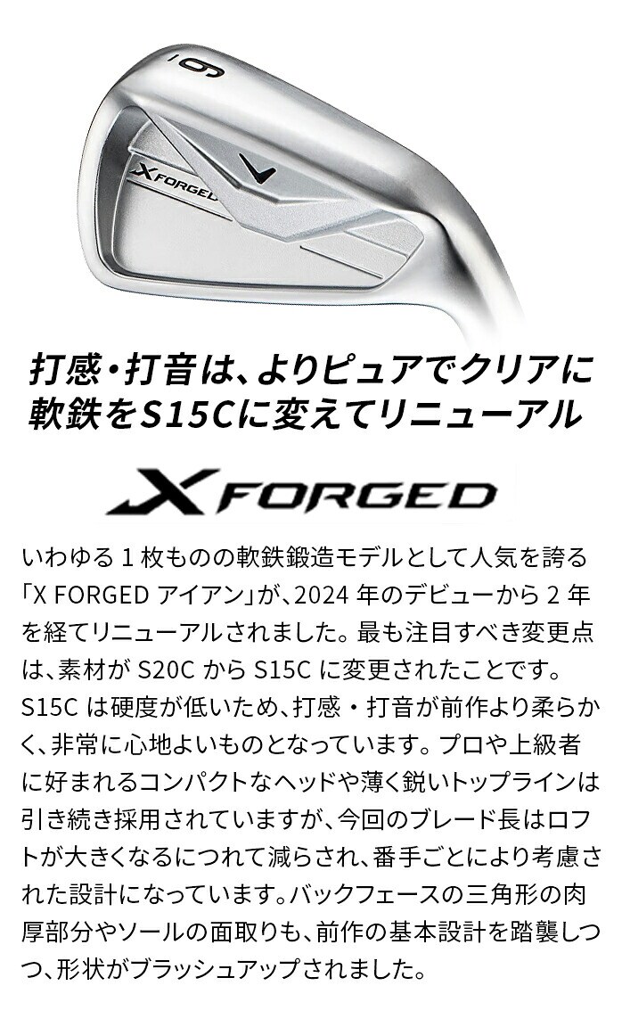 �L�����E�F�C X�t�H�[�W�h �A�C�A���Z�b�g 5�{ 6I 7I 8I 9I PW �����Y X forged Callaway