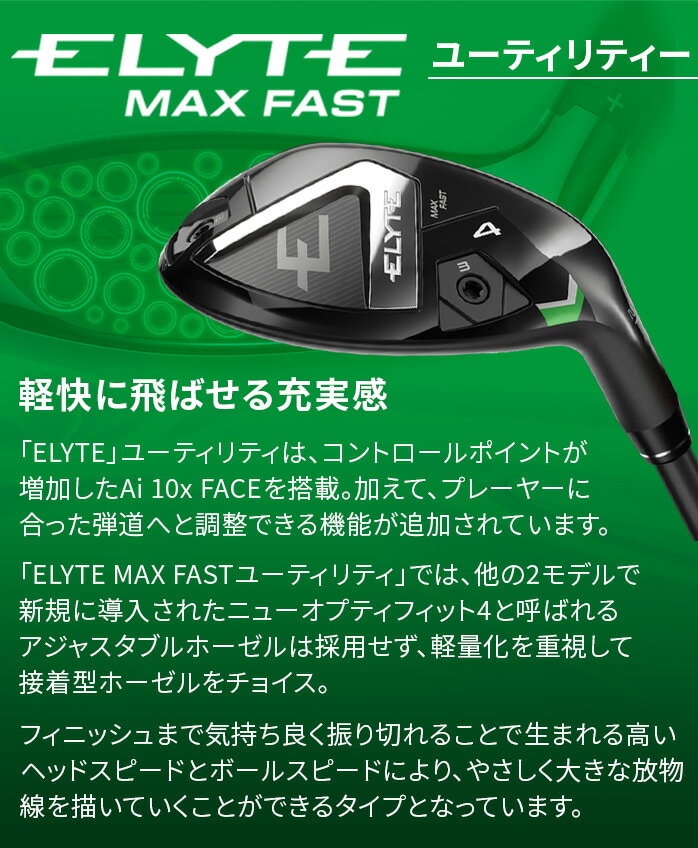 LEFC ELYTE MAX FAST G[g }bNX t@Xg [eBeB 5U R