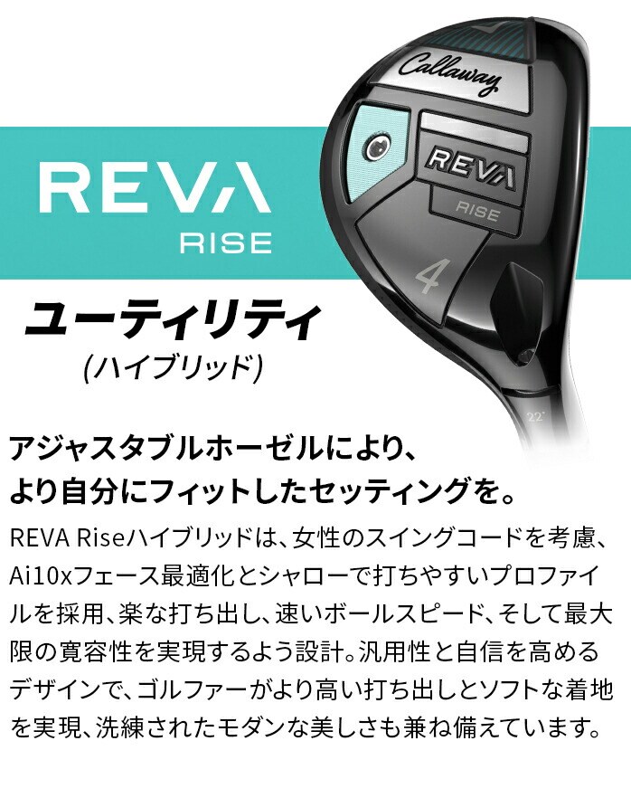 LEFC CALLAWAY fB[X [eBeB REVA RISE o CY ELDIO 40 for CW