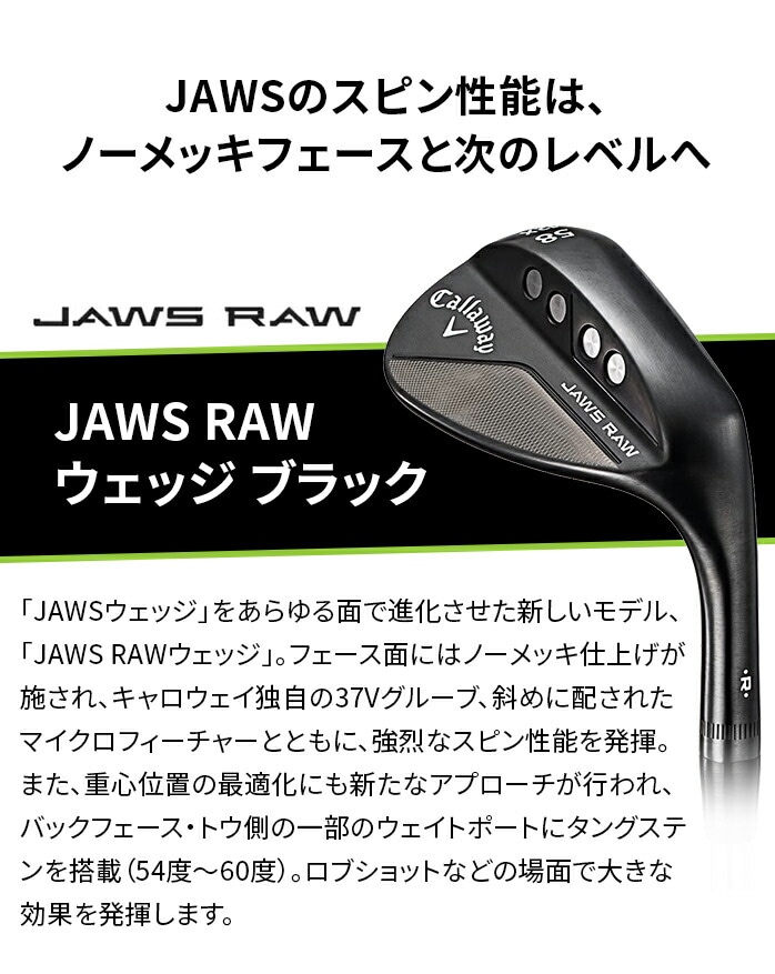 �L�����E�F�C �S���t �E�F�b�W JAWS RAW �u���b�N Dynamic Gold S200 �W���[�Y ���[ callaway