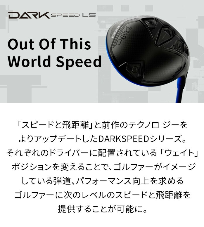 Ru St hCo[ DARKSPEED _[NXs[h LS 9° 10.5° Tour AD for Cobra