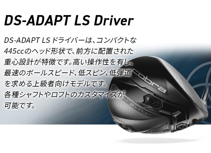 Ru v[} St DS-ADAPT LS hCo[ Driver 9° 10.5 S cobra puma