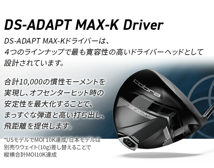Ru v[} DS-ADAPT MAX-K hCo[ 9° 10.5° }bNX K S SR R cobra puma