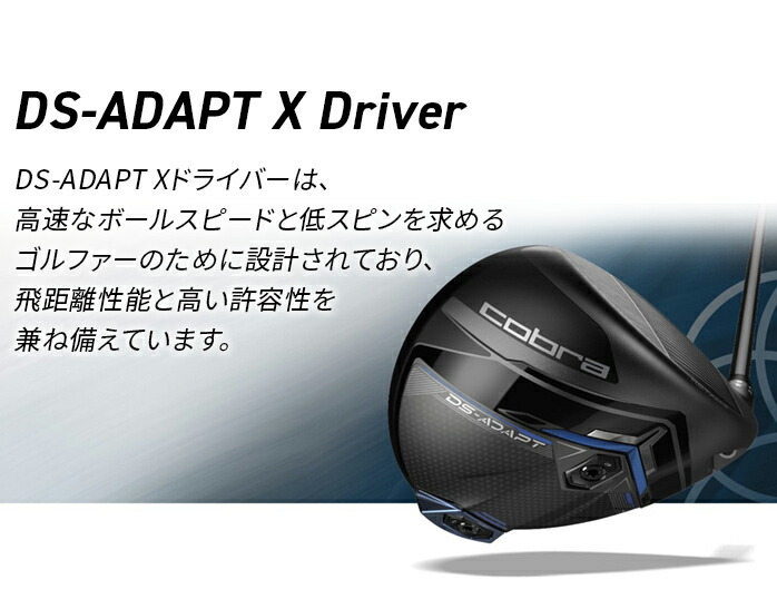 Ru v[} St DS-ADAPT X hCo[ Driver 10.5° S SR cobra puma