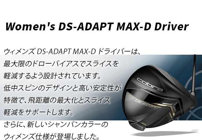 �R�u�� ���f�B�[�X DS-ADAPT MAX-D �h���C�o�[ 12° �}�b�N�X D SPEEDER NX for Cobra