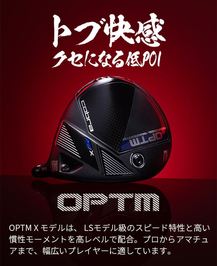 �R�u�� �v�[�} �S���t OPTM X �h���C�o�[ �����Y �E���� 9° 10.5° SPEEDER NX GOLD 60