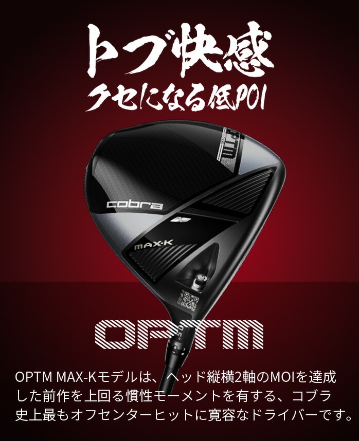 �R�u�� �v�[�} �S���t OPTM MAX-K �h���C�o�[ 9° 10.5° TOUR-AD FI 5 Driver