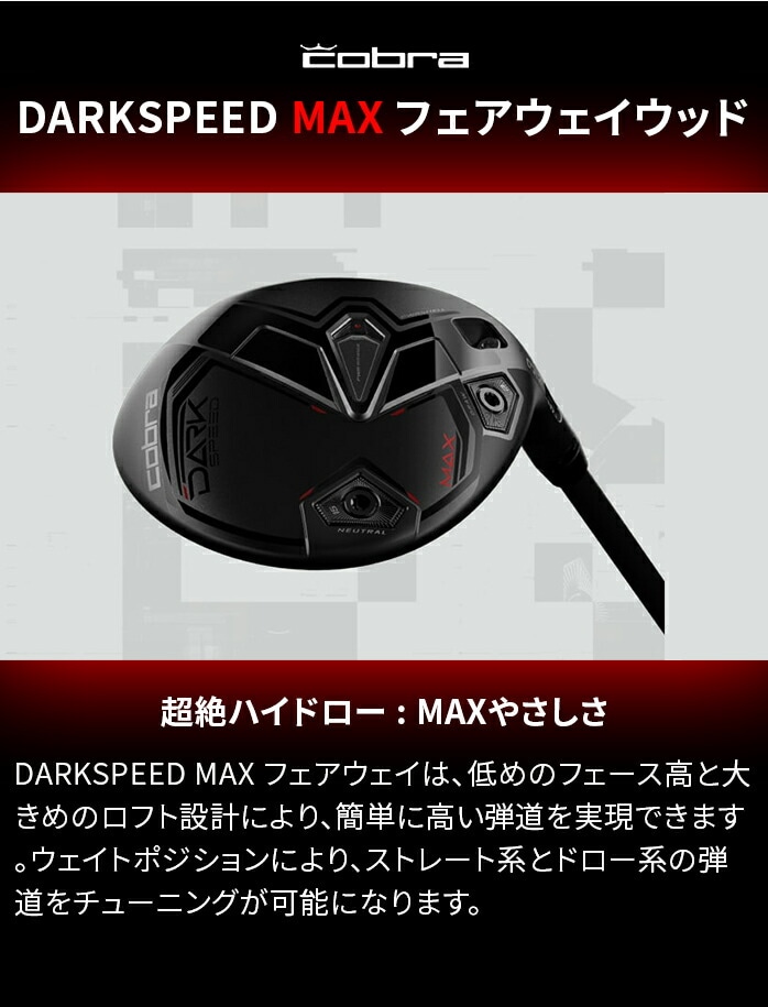 �R�u�� Cobra �_�[�N�X�s�[�h MAX �t�F�A�E�F�C�E�b�h FW �����Y SPEEDER NX for Cobra