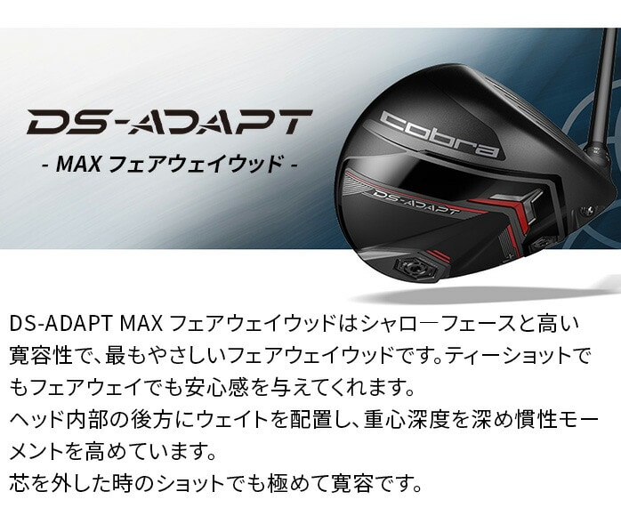 Ru v[} St DS-ADAPT MAX tFAEFCEbh R SR S 3W 5W 7W cobra puma