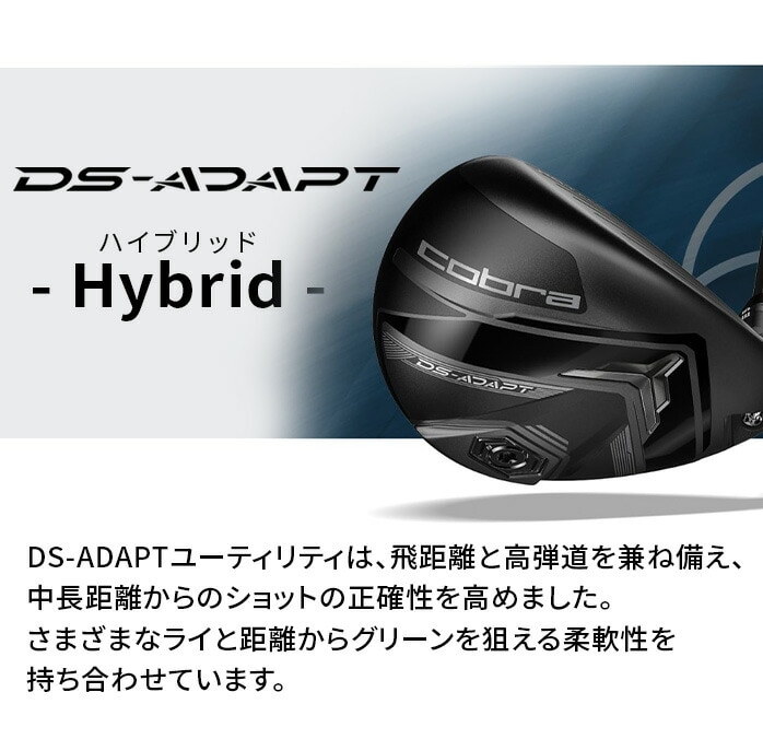 Ru v[} St Cobra DS-ADAPT Y [eBeB SPEEDER NX LIN Q UT