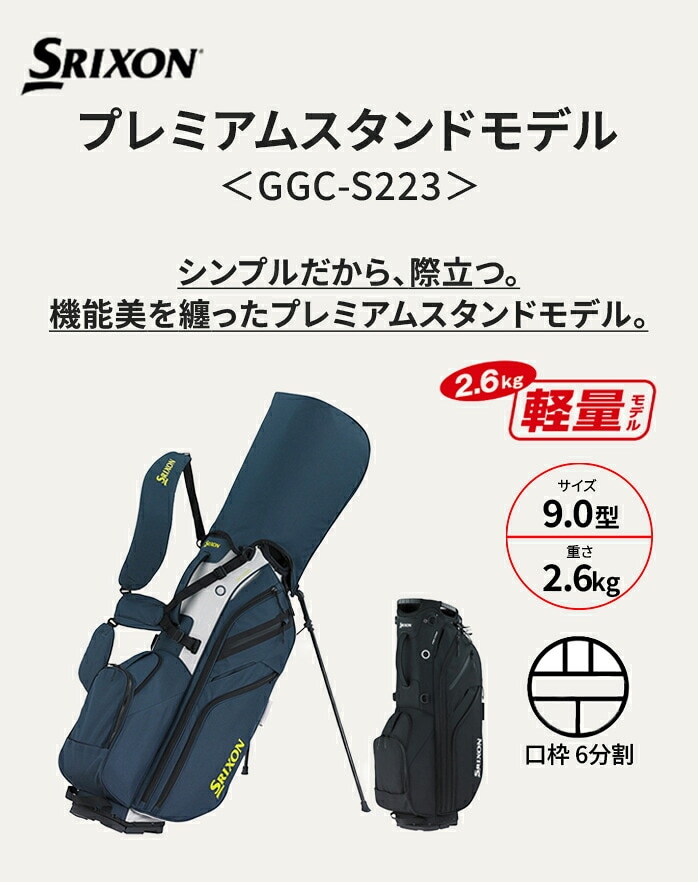 �_�����b�v �X���N�\�� �L���f�B�o�b�O GGC-S223 �v���~�A���X�^���h 9.0�^ DUNLOP SRIXON GOLF