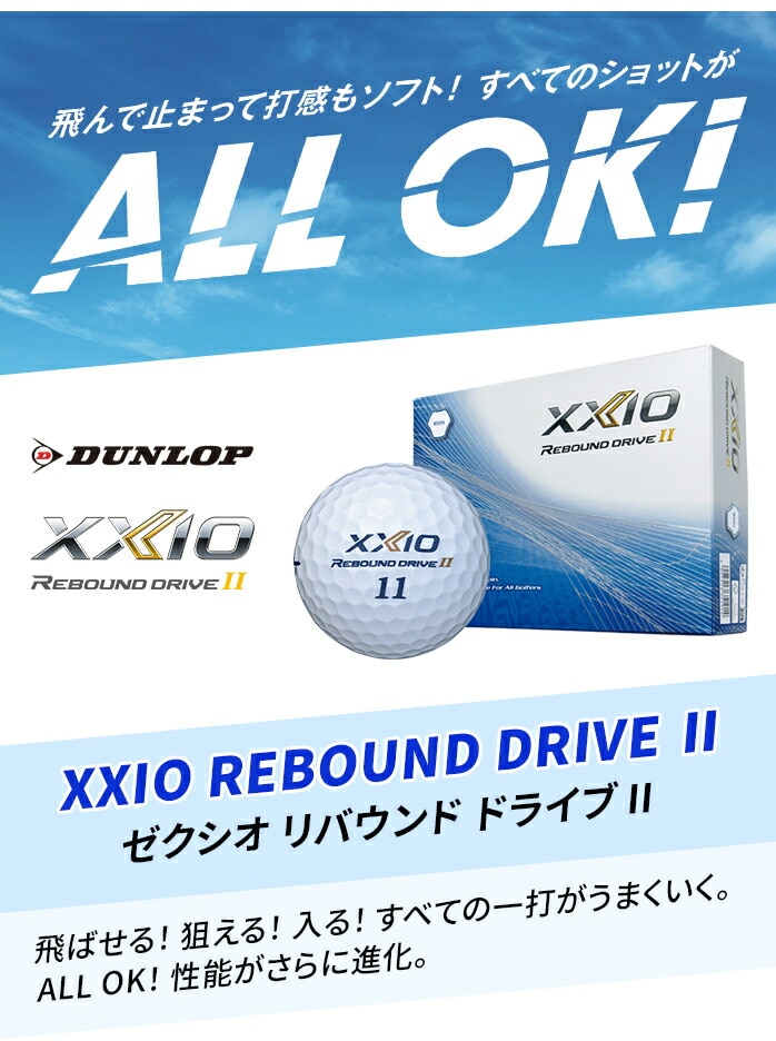 DUNROP [NVI XXIO REBOUND DRIVE 2 St {[ oEh hCu 12 _bv F