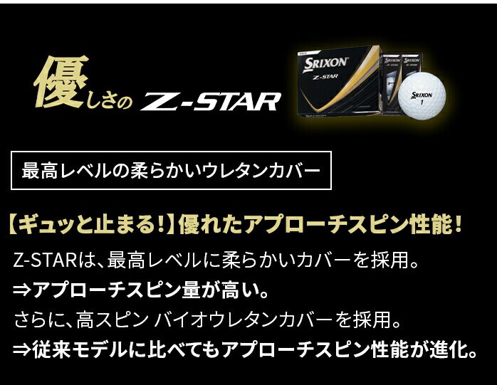 �_�����b�v �X���N�\�� Z-STAR 2025 �S���t�{�[�� 1�_�[�X 12���� DUNLOP SRIXON