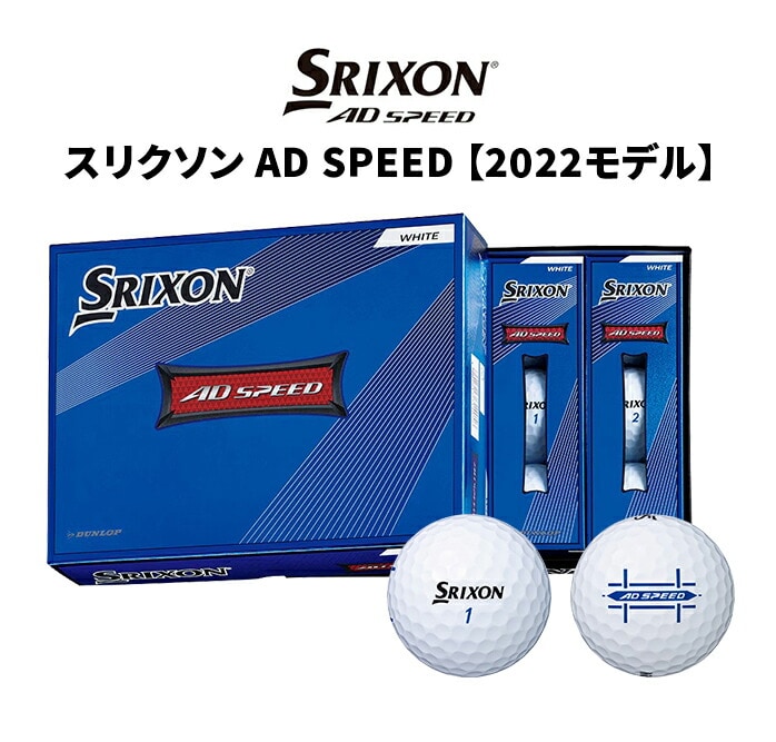 SRIXON St{[ AD SPEED 22 zCg 1_[X 12 2022 St {[ XN\