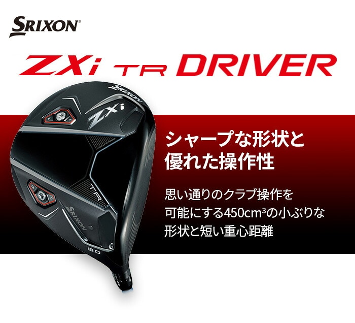 �_�����b�v SRIXON Zxi TR �h���C�o�[  DUNLOP �X���N�\�� VENTUS ZXi6 9° �S���t �N���u