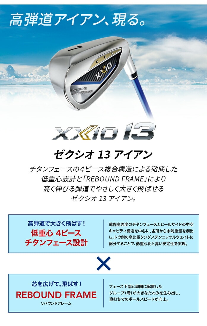 DUNLOP _bv [NVI 13 ACA Zbg 5{Zbg 6I 7I 8I 9I PW MP1300 XXIO