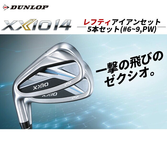 �_�����b�v �[�N�V�I XXIO14 ���t�e�B �A�C�A���Z�b�g 5�{�Z�b�g �����Y 2026�N���f�� XXIO MP1400 R