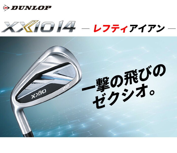 �_�����b�v �S���t �[�N�V�I XXIO14 ���t�e�B N.S.PRO 850GH neo DST �P�i�A�C�A�� 2026