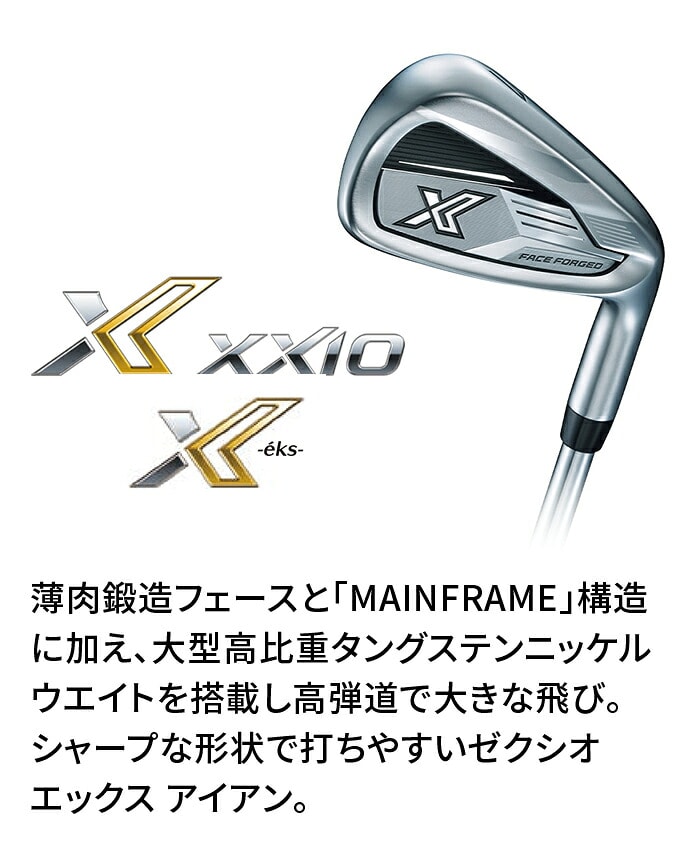 �_�����b�v �[�N�V�I �G�b�N�X �A�C�A���Z�b�g 5�{ �����Y  2024 XXIO eks MiyazakiAX-3 �S���t
