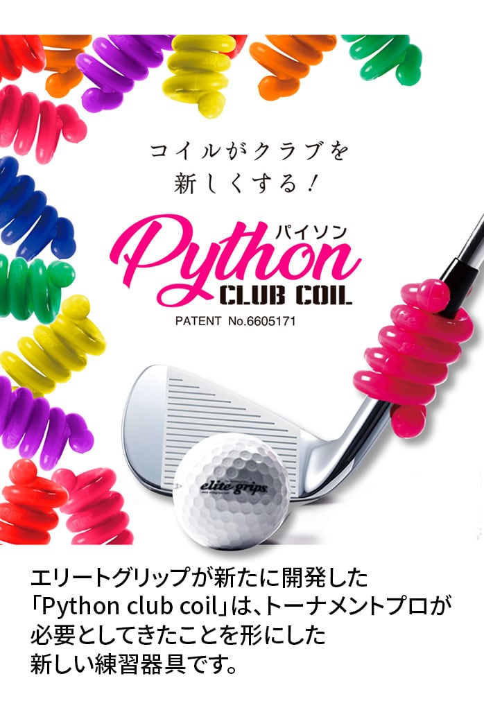 �G���[�g�O���b�v elite grips 20 �p�C�\���N���u�R�C�� PY-Y40/PR50 �C�G���[/�p�[�v��