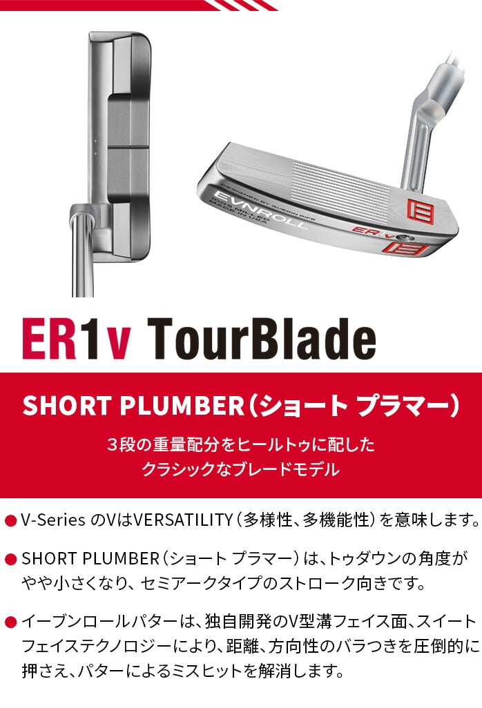C[u[ p^[ ER1v V[gNNlbN EVNROLL PUTTERS