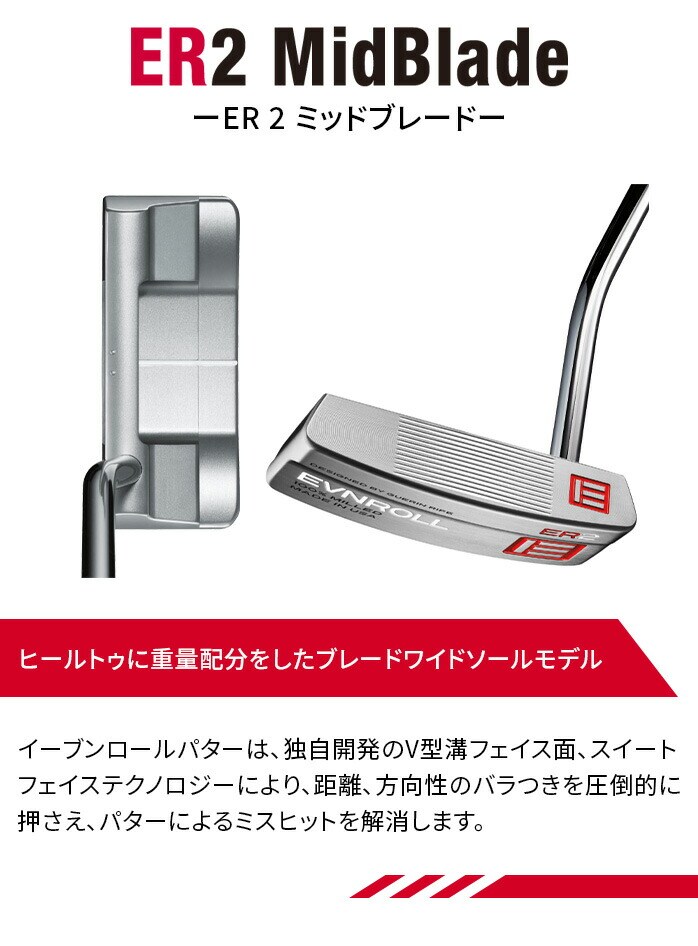 C[u[ p^[ ER2 TOURTAC cA[^bN ubN EVNROLL PUTTERS