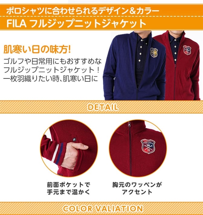 フィラ ゴルフ セーター 781700 メンズ YL 3L オープニング 大放出セール