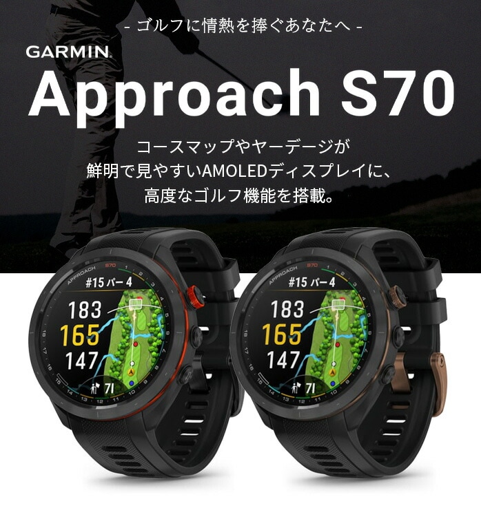 K[~ GARMIN Y fB[X St v GPS EHb` Av[` Approach S70 47mm