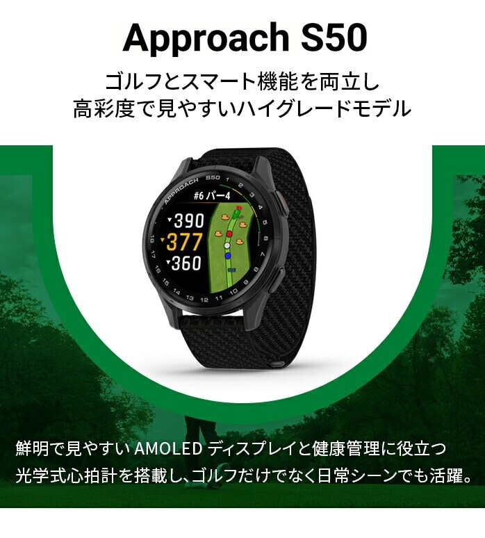 �K�[�~�� Approach S50 �S���t GPS �E�H�b�` �����v �A�v���[�` �X�}�[�g�E�H�b�` �h�� GARMIN