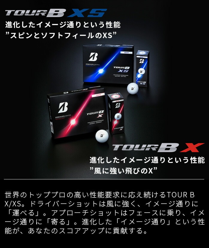 �y�\�[�V�����M�t�g�z�u���a�X�g�� 26 TOUR B X XS �V���[�Y �{�[�� 1�_�[�X 12���� BRIDGESTONE