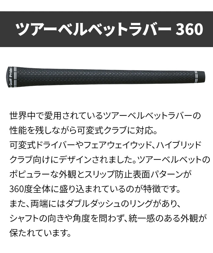 �y10�{�Z�b�g�z �S���t�v���C�h GTSS �S���t �O���b�v �c�A�[�x���x�b�g ���o�[ 360 M60 Golf Pride