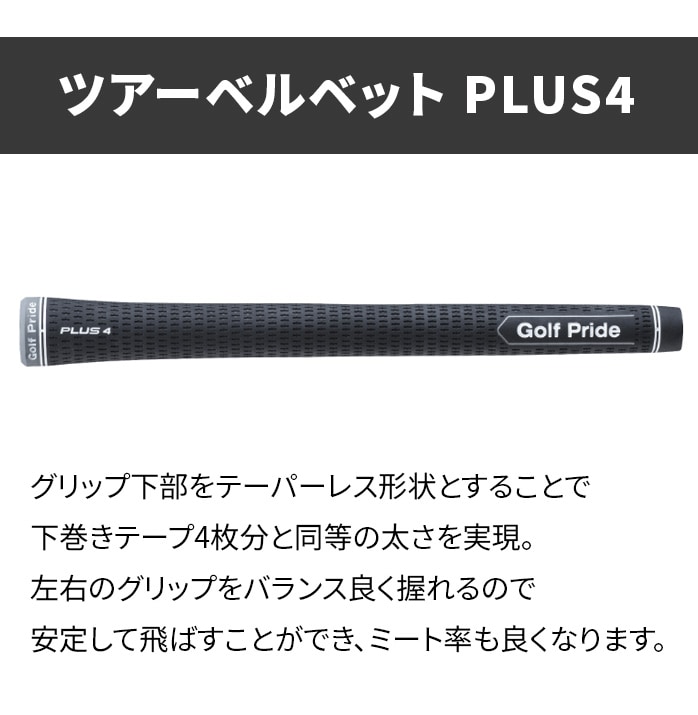 �S���t�v���C�h �O���b�v �c�A�[�x���x�b�g +4 �X�^���_�[�h VT4-FU4-XA M60 �o�b�N���C���� Golf Pride