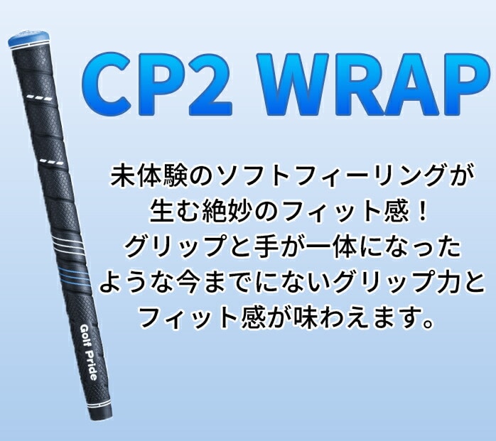 �S���t�v���C�h �S���t �O���b�v CP2 Wrap �u���[ M60 �o�b�N���C������ Golf Pride