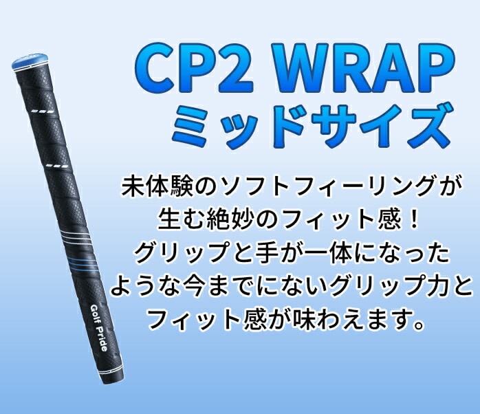 �S���t�v���C�h CCWM CP2 Wrap �~�b�h �u���b�N�^�u���[ M60 �o�b�N���C������ Golf Pride