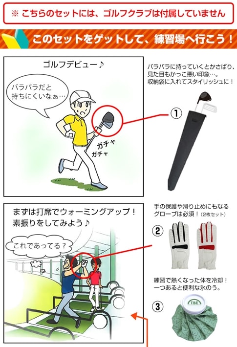 中古ゴルフクラブ在庫数55万本 ゴルフのことならゴルフパートナーへゴルフスタートセット はじめてのゴルフ 初心者 クラブケース グローブ モデルグリップ インパクトマーカー 氷嚢 ゴルフパートナー スタートセット M 新品小物ゴルフパートナー オンラインショップ