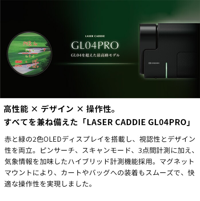 O[I GREENON GL06 [U[LfB[ GL04 PRO 2025  ubN