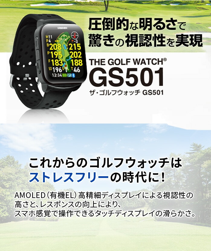 �O���[���I�� �S���t �����v �U�E�S���t�E�H�b�` THE GOLF WATCH GS501 GPS �݂��т� ���v GPS�i�r