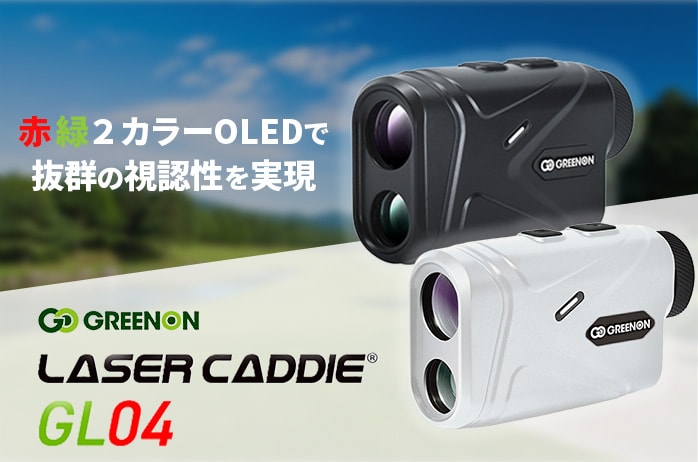 �O���[���I�� LASER CADDIE GL04 ��ԗ�2�J���[OLED�̗p�� �S���t ���[�U�[ �����v �����W�t�@�C���_�[