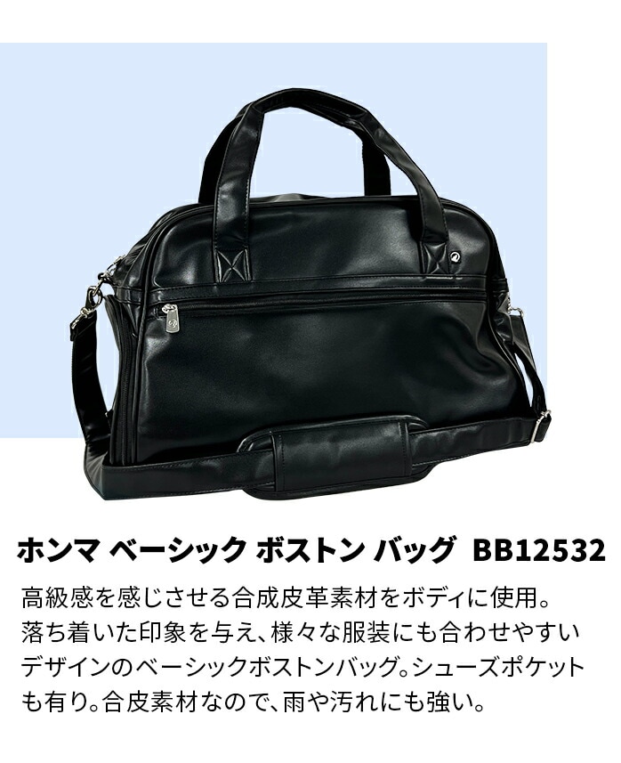 { St 25 BB12532 x[VbN {Xg obO zCg ubN lCr[ HONMA