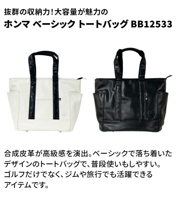 {ԃSt 25 BB12533 x[VbN g[gobO zCg ubN lCr[ HONMA