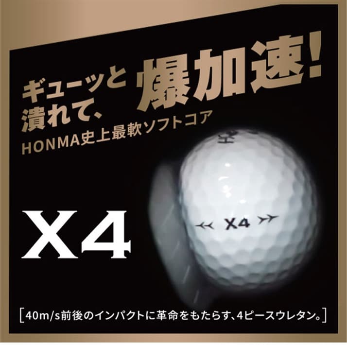 中古ゴルフクラブ在庫数55万本！ゴルフのことならゴルフパートナーへまとめ買い 3ダースセット ホンマ ゴルフ ボール X4 4ピース 飛距離追及  スピン HONMA 本間ゴルフ BT1906(X4 ホワイト): 新品小物ゴルフパートナー オンラインショップ