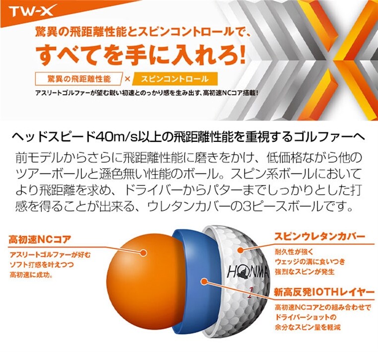 中古ゴルフクラブ在庫数55万本 ゴルフのことならゴルフパートナーへホンマ ゴルフ ボール Tw X Tw S 1ダース 3ピース Bt1908 Bt1904 Tour World 本間 Honma Tw X ホワイト 新品小物ゴルフパートナー オンラインショップ