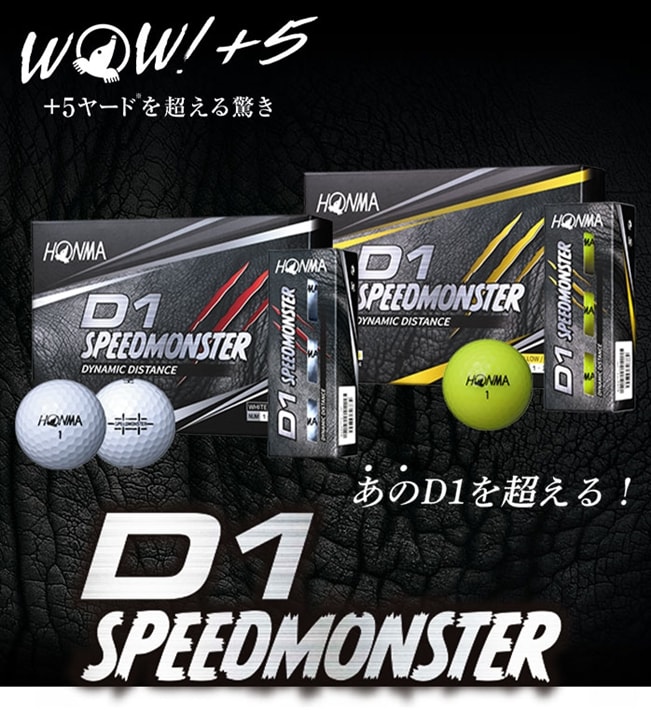 中古ゴルフクラブ在庫数55万本 ゴルフのことならゴルフパートナーへホンマ ゴルフ ボール D1 Speed Monster スピードモンスター 1ダース 12球入り Bt03 本間 Honma Speedmonster ホワイト 新品小物ゴルフパートナー オンラインショップ