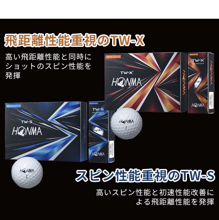 3ダースセット ホンマ ゴルフ ボール TW-X TW-S 2021 全2色 スピン 飛距離 まとめ買い TOUR WORLD